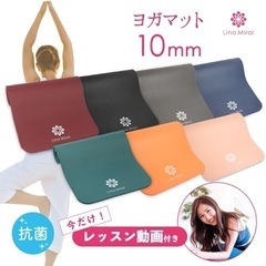 Lino Mirai ヨガマット2つセット 183×61 厚さ10mmの画像
