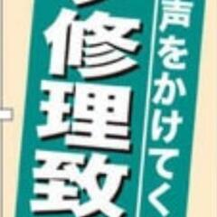 車、バイクのタイヤパンク修理作業 1本2000円～