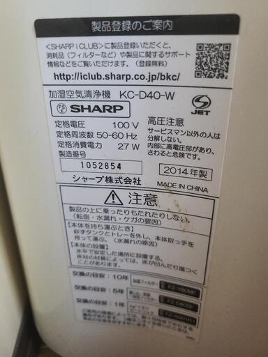 再掲載　本日のみ　加湿機能付き空気清浄機