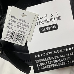 値下げ❗️【未使用】NINJA CREST オートバイ用ヘルメット インナーバイザー付き（スモーク）フェニックスシルバー 57-58cmの画像