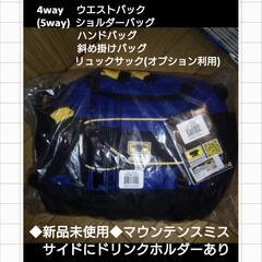 【大幅な最終値下げを致しました】マウンテンスミスtour登山 キャンプ ツーリング の画像