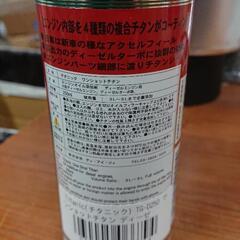 チタニック ワンショットチタン の画像