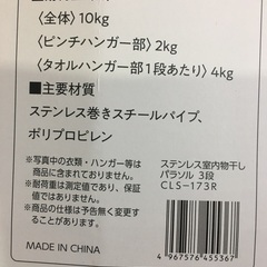 無料　洗濯物干しハンガー