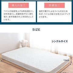 美品　シングルコイルベッド無料でお譲りします。