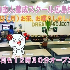 ❗️❗️11/22（月）お茶、お喋りしましょ❗️