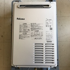 パロマ給湯器　プロパン用