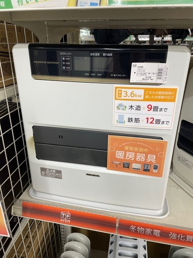 コロナ　石油ファンヒーター　FHーWZ3616BY 2016年製　10−13畳
