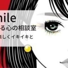 ひとり親家庭を支える心の相談室