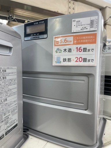 コロナ　石油ファンヒーター　FHーEX572YJ9 2012年製