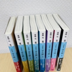 寄生獣 全巻セット　漫画コミック文庫本中古古本の画像