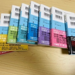 寄生獣 全巻セット　漫画コミック文庫本中古古本の画像