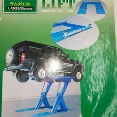 ☆ビシャモン　ラムダリフト　動作確認済み　カタログあり　☆2トン...