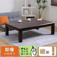DBR こたつ(テーブル)の中古が安い！激安で譲ります・無料で