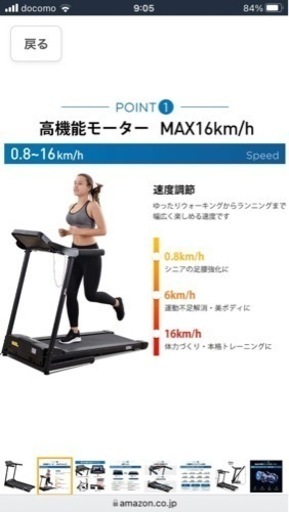 btm 電動ルームランナー