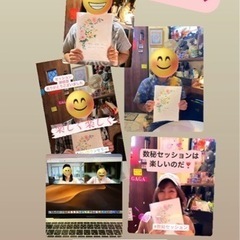 占い　数秘セッション★予約制　 - 悩み相談