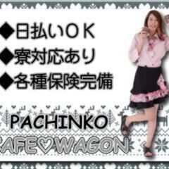 〇千葉県船橋市のパチンコ店でのホールスタッフ募集です！日払いOK！〇の画像