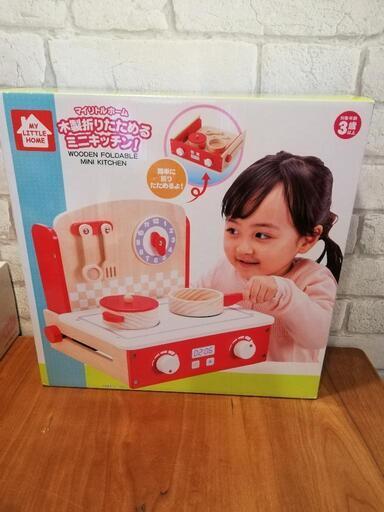 木製　折りたためるミニキッチン（未使用）　ままごと