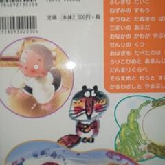 幼児子供向け絵本２冊！の画像