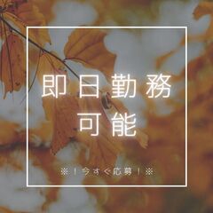 【安定＆安心の職場！腰を据えて働こう☆】2tドライバー！日払いO...
