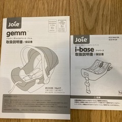 joieチャイルドシートgemとISO-FIX対応アイベースの画像