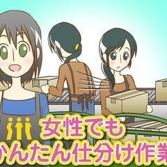 現金日払い手渡しも可！週3日～最大週5日迄OK！朝はゆっくり昼か...