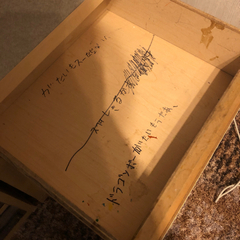引き出し　2個セットてづくり品の画像