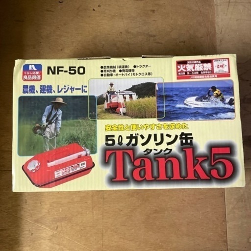 ５リットル ガソリン缶タンク