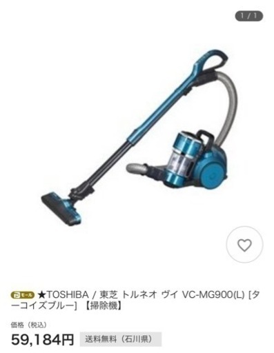 掃除機　vc-mg900