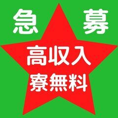 【入社特典50万】工場軽作業・加工・組み立て（初心者歓迎）