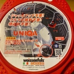 未使用の車のチェーンサイズが合えばいかがですか〜＼(^o^)／