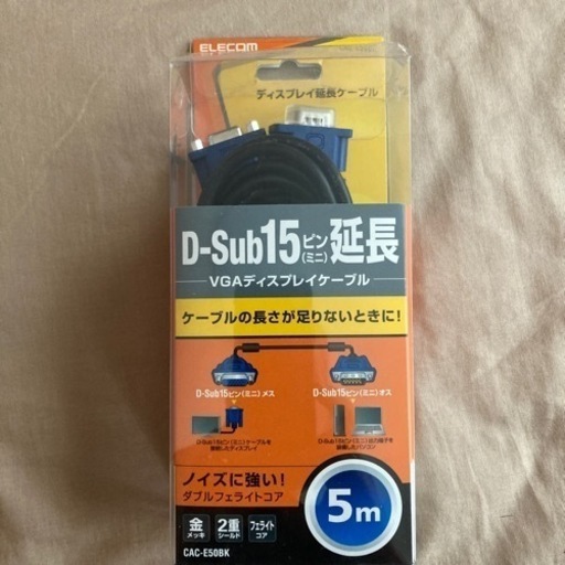 ディスプレイ延長ケーブル　(新品)