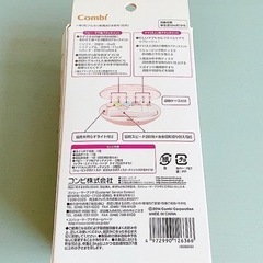 ネイルケアセット　combi ママも赤ちゃんもの画像