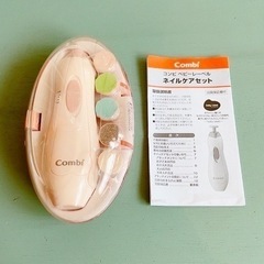 ネイルケアセット　combi ママも赤ちゃんもの画像