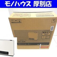 ガスファンヒーター 都市ガス 12A 13A用 木造11畳まで ...
