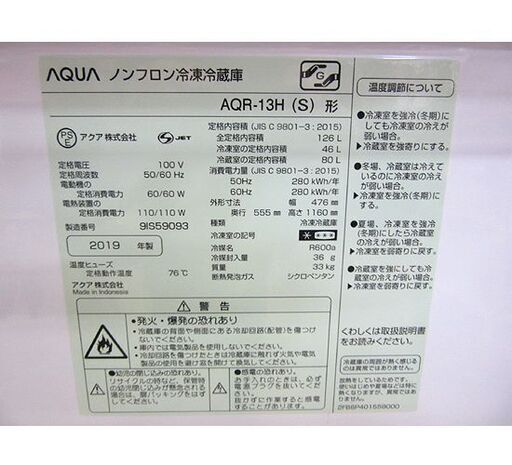 冷蔵庫 126L 2019年製 アクア 2ドア 幅476 100Lクラス AQR-13H シルバー AQUA 一百クラス 札幌 厚別店