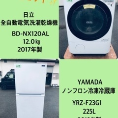 225L ❗️送料無料❗️特割引価格☆生活家電2点セット【洗濯機・