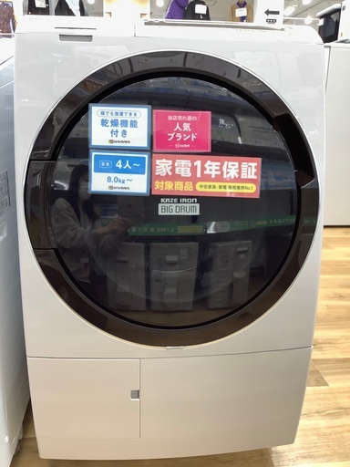 取りに来れる方限定！HITACHIのドラム式洗濯乾燥機です！ 安心の1年動作保証付！