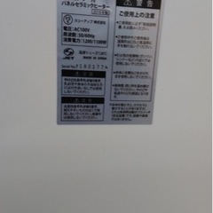 お取引き中です！セラミックファンヒーター　2018年　リモコンあります★の画像