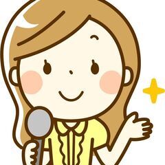 町のポータルサイト。企画・運営スタッフ募集
