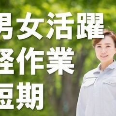 ★急募★【志布志】時給1200円！給与前払い制度あり(稼働分)★...