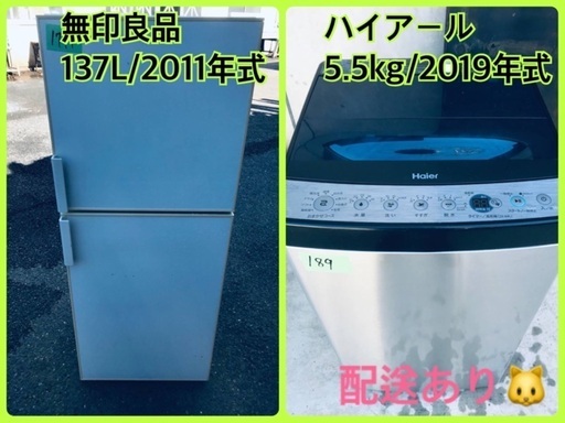 ⭐️2019年式⭐️ ★今週のベスト家電★洗濯機/冷蔵庫✨一人暮らし応援♬