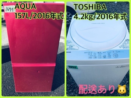 限界価格挑戦！！新生活家電♬♬洗濯機/冷蔵庫♬