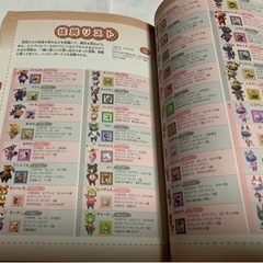 とびだせどうぶつの森、3DSの画像