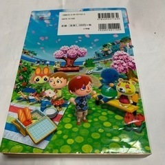 とびだせどうぶつの森、3DSの画像