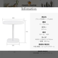 スクエアテーブル　ホワイト　3ヶ月使用
