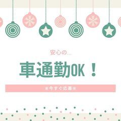 ◆学歴不問・履歴書不要・未経験歓迎◆事務スタッフ！残業なし＆土日祝休み◎駅から徒歩圏内＆車通勤OK◎【nk】A23A0459-1(2)の画像