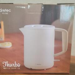 【新品】電気ケトル「thurbo」