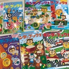キンダーブック2 12冊　絵本の画像