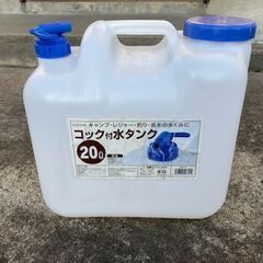 水タンク　キャンプ、レジャー、釣りなどに適しています（商談中です）