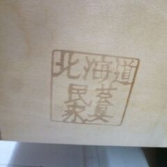 北海道民芸家具 書棚 本棚 収納家具 飛騨家具 幅108cm×奥38cm×高さ175cm 天然木 北海道ブランド 焼印有  飾り棚  苫小牧西店の画像